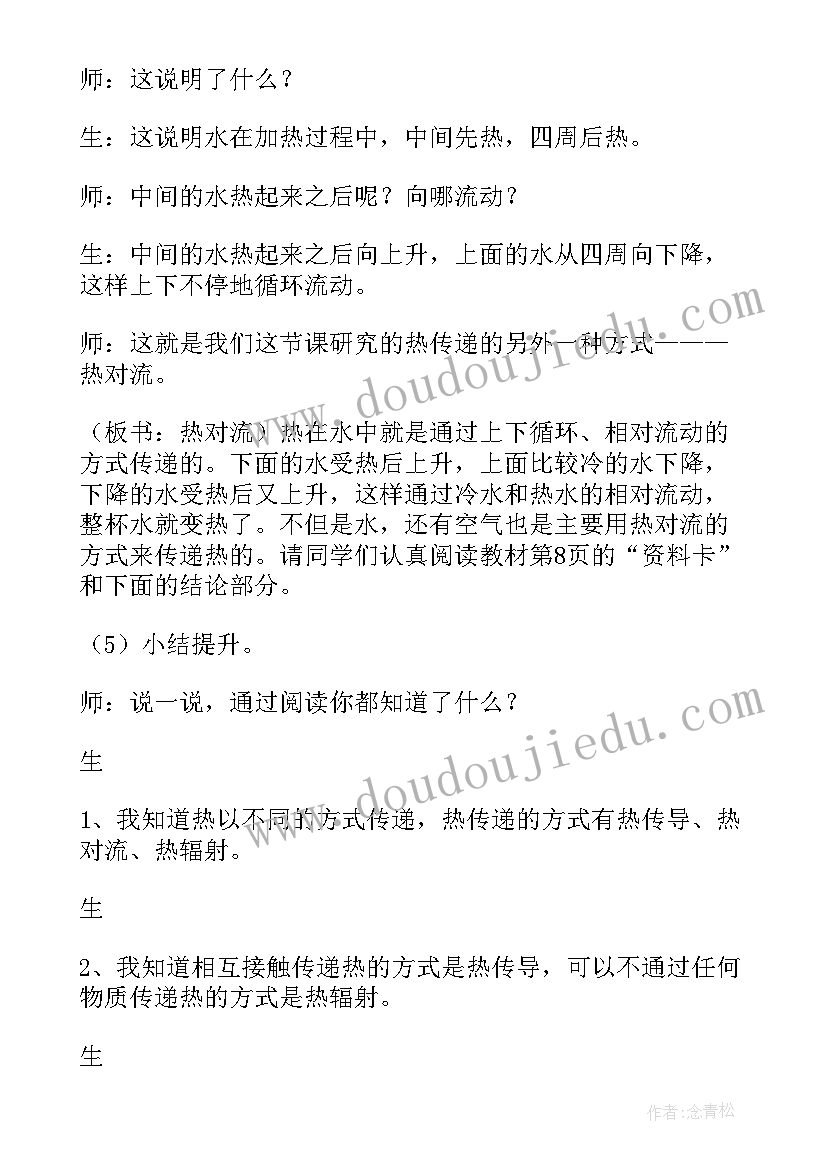 2023年小学科学大单元教学设计(优质5篇)