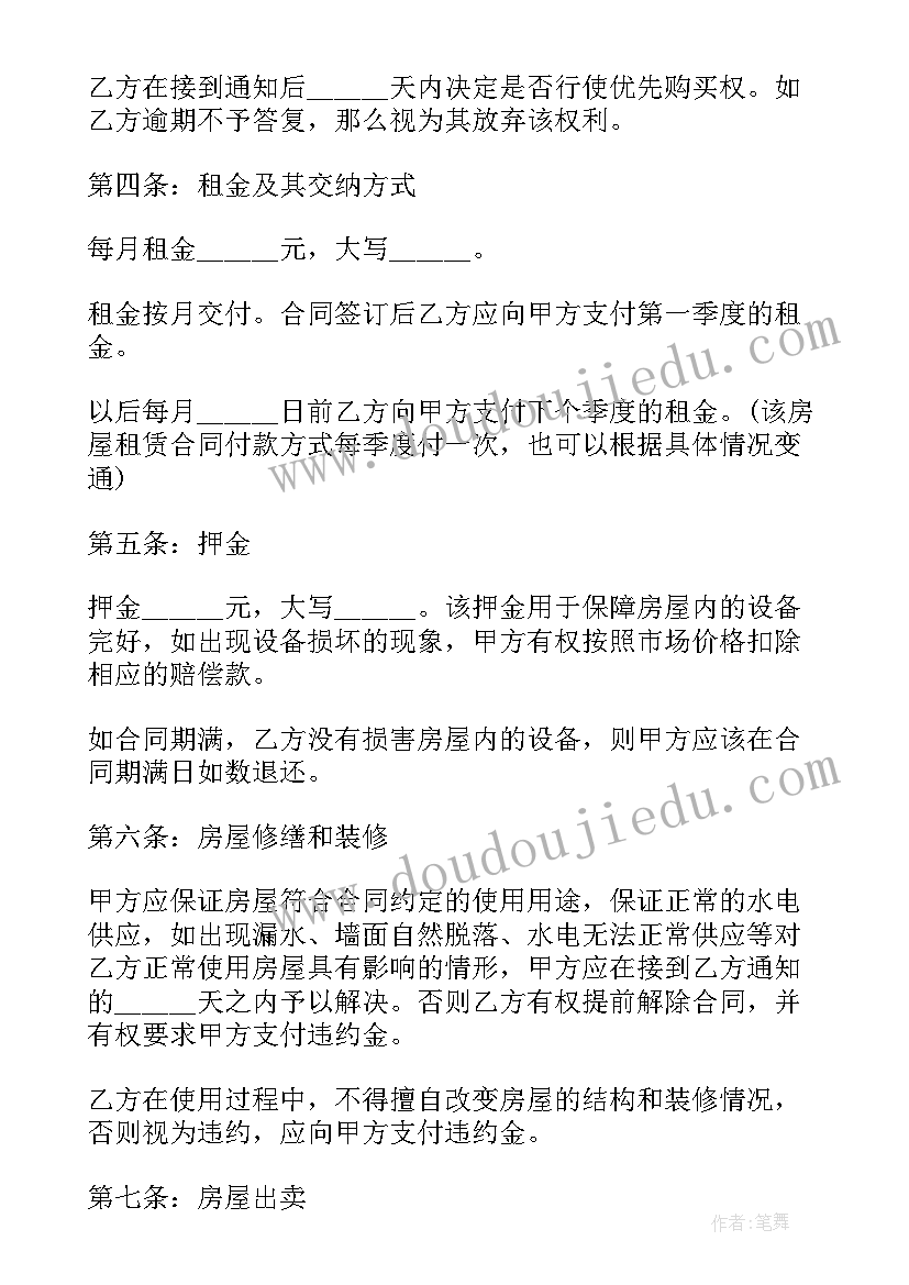 最新租赁公寓消防安全协议书(汇总5篇)