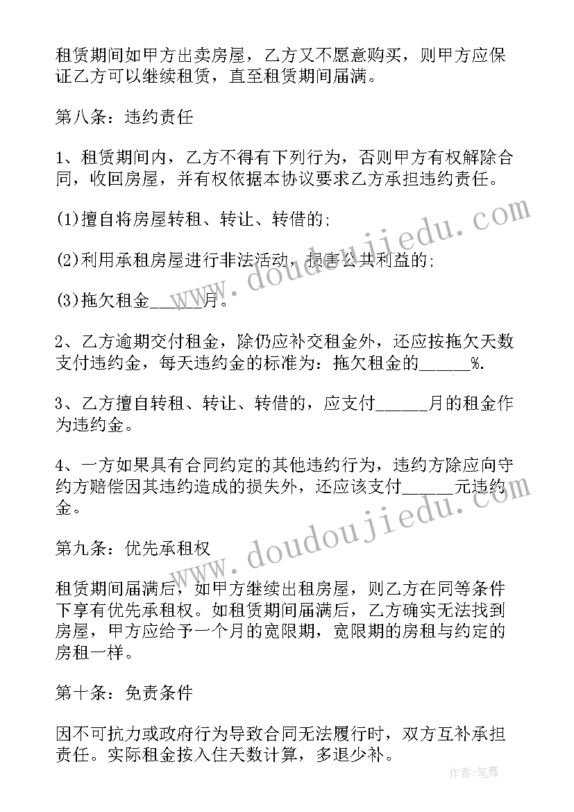 最新租赁公寓消防安全协议书(汇总5篇)