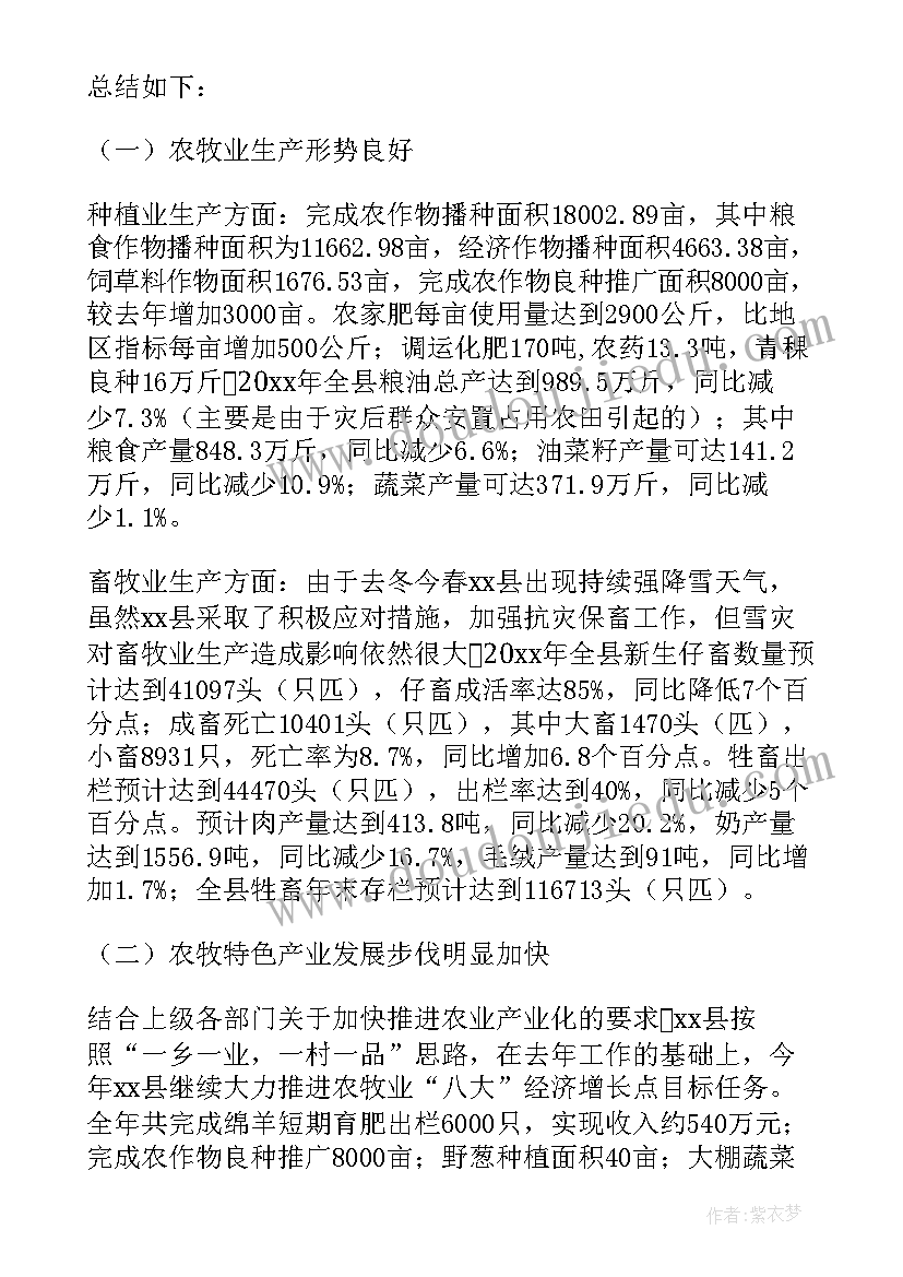 最新乡镇总结表彰会讲话 乡镇年终总结(实用8篇)