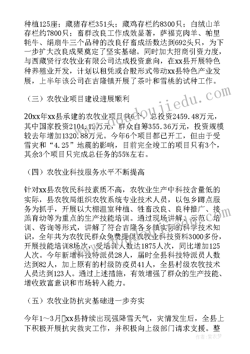 最新乡镇总结表彰会讲话 乡镇年终总结(实用8篇)