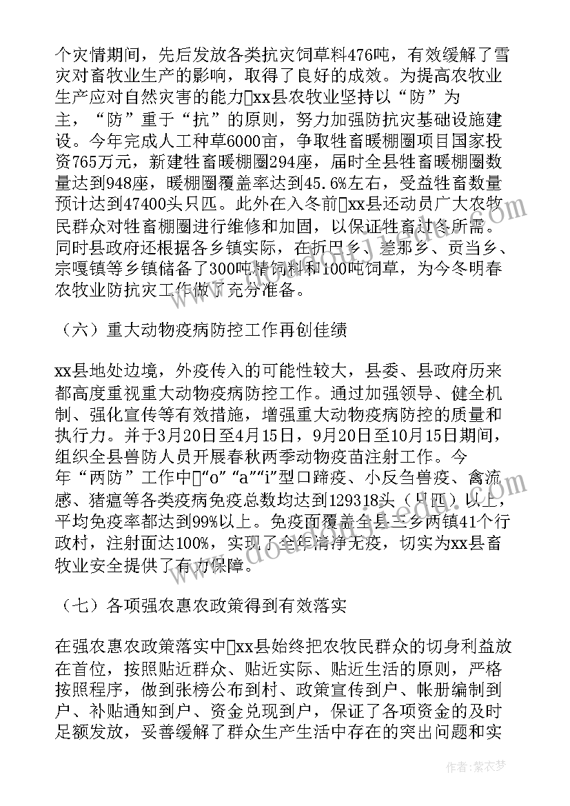 最新乡镇总结表彰会讲话 乡镇年终总结(实用8篇)