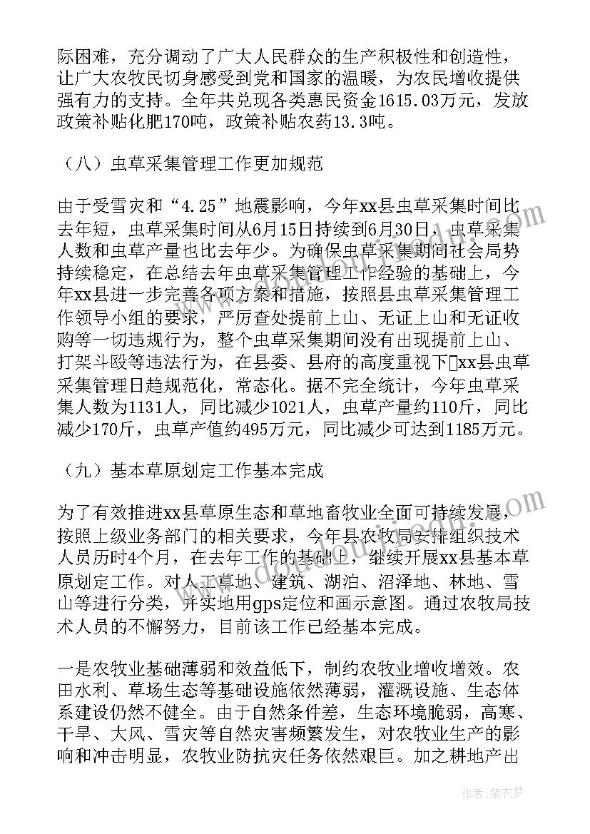 最新乡镇总结表彰会讲话 乡镇年终总结(实用8篇)