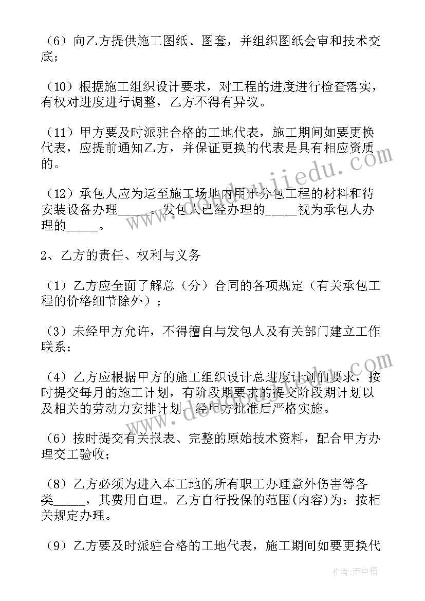 2023年建设工程劳务分包合同法律规定(模板5篇)