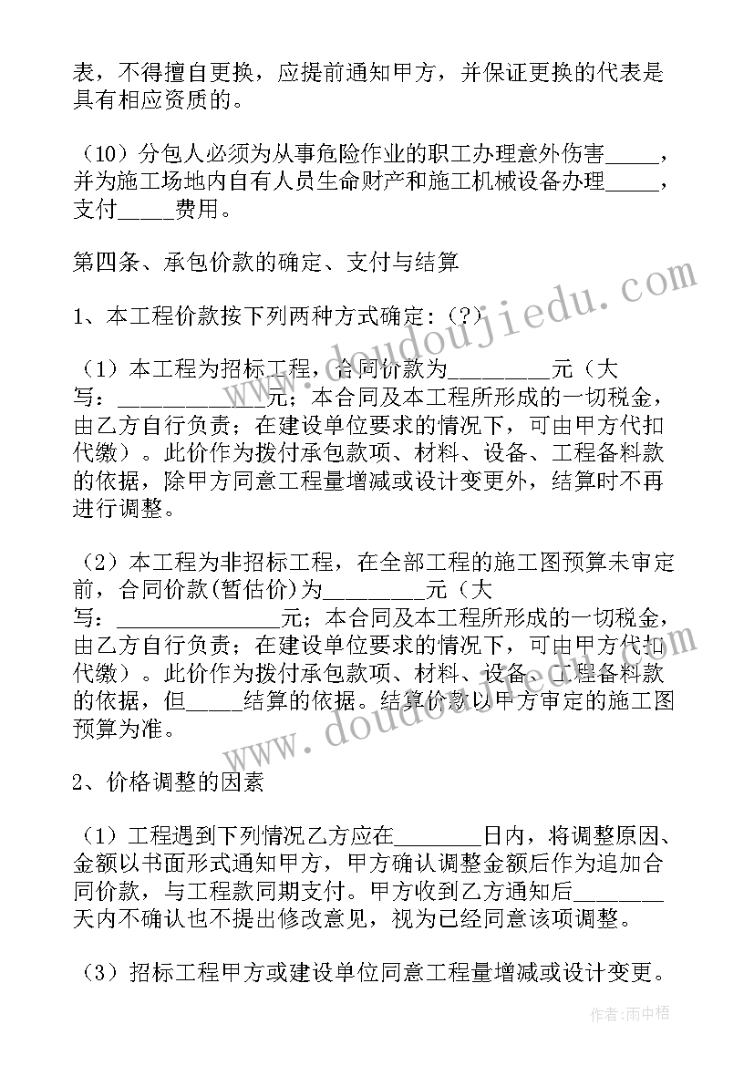 2023年建设工程劳务分包合同法律规定(模板5篇)