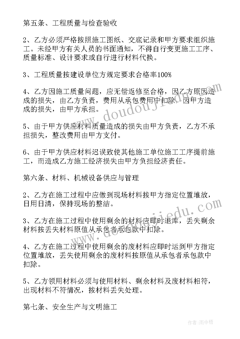 2023年建设工程劳务分包合同法律规定(模板5篇)