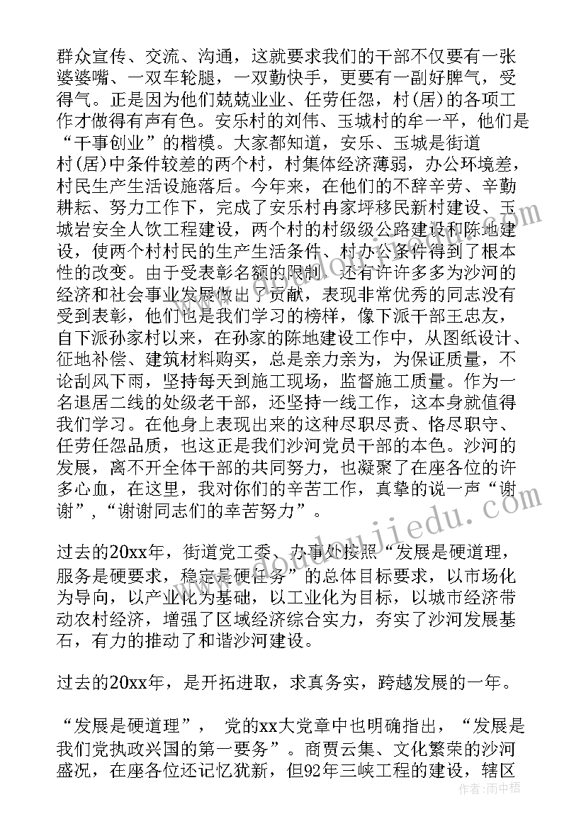 召开七一表彰讲话稿 表彰大会上的领导讲话(模板7篇)