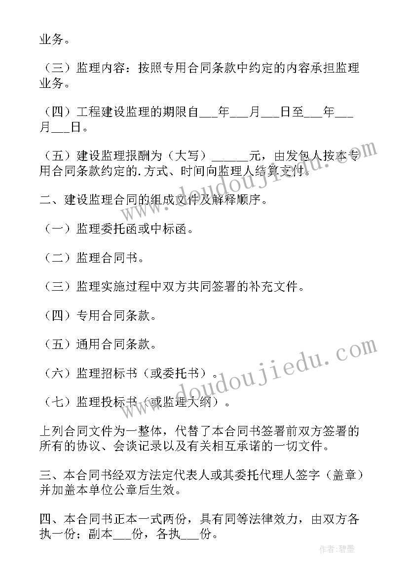 2023年建设工程施工合同(优质8篇)