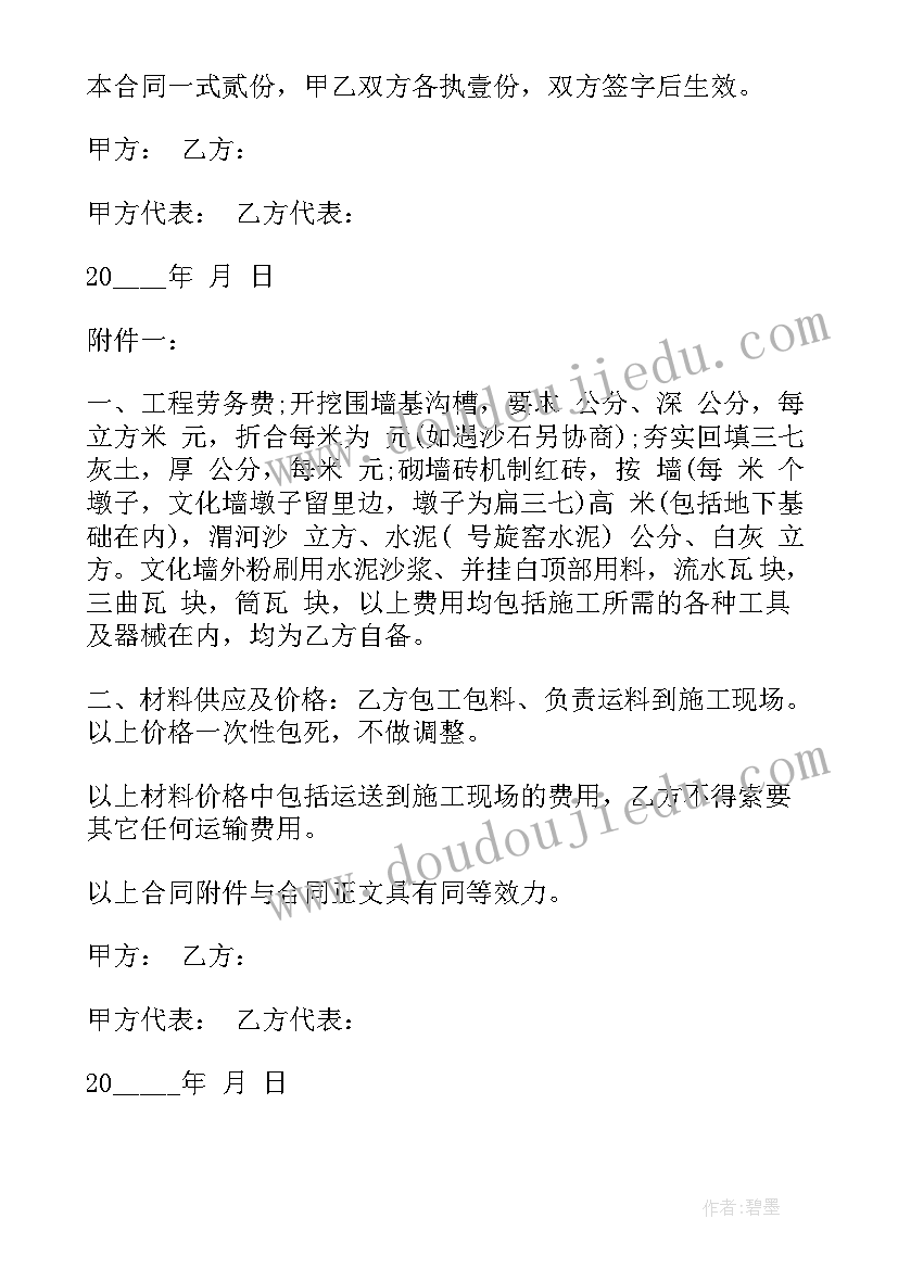 2023年建设工程施工合同(优质8篇)