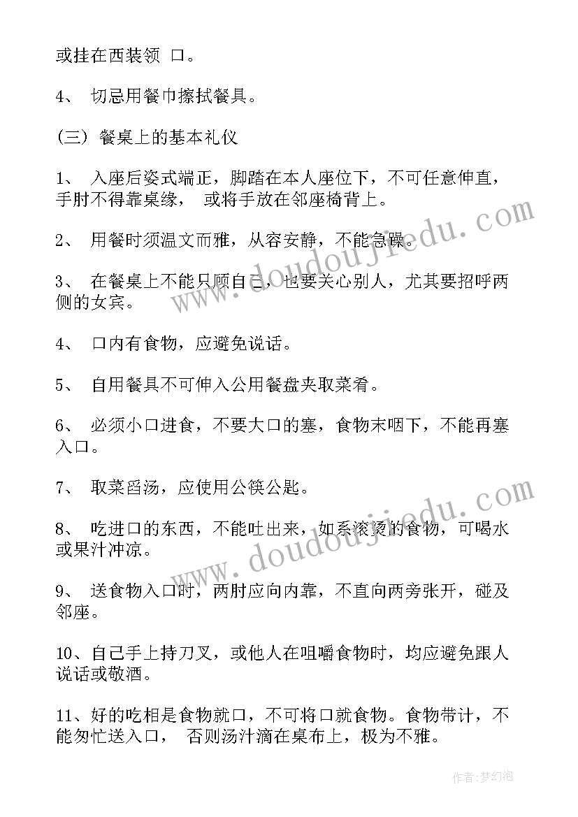 行为礼仪规范手抄报内容(优质10篇)