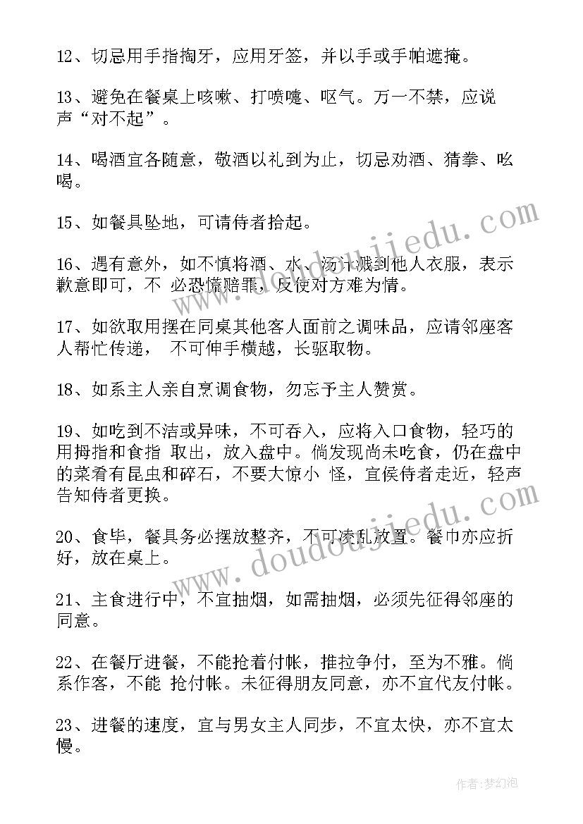 行为礼仪规范手抄报内容(优质10篇)