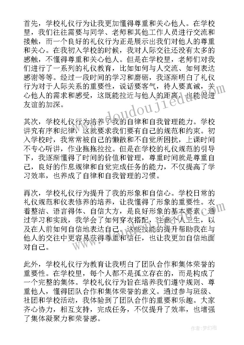 行为礼仪规范手抄报内容(优质10篇)