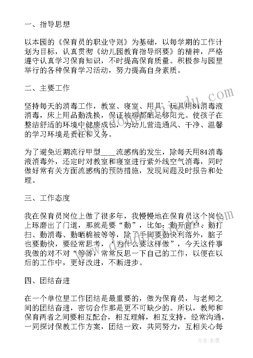 最新试用期员工岗位总结参照(模板5篇)