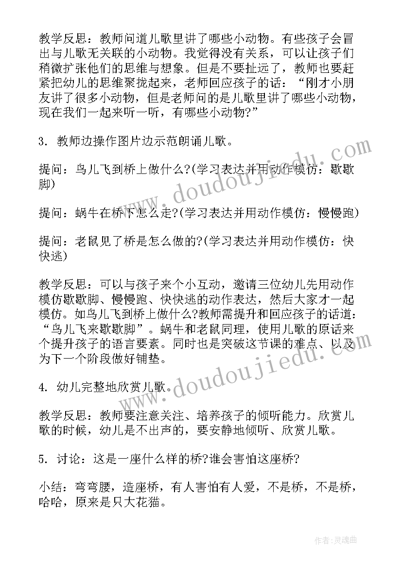 2023年小班语言课公开课教案(大全8篇)