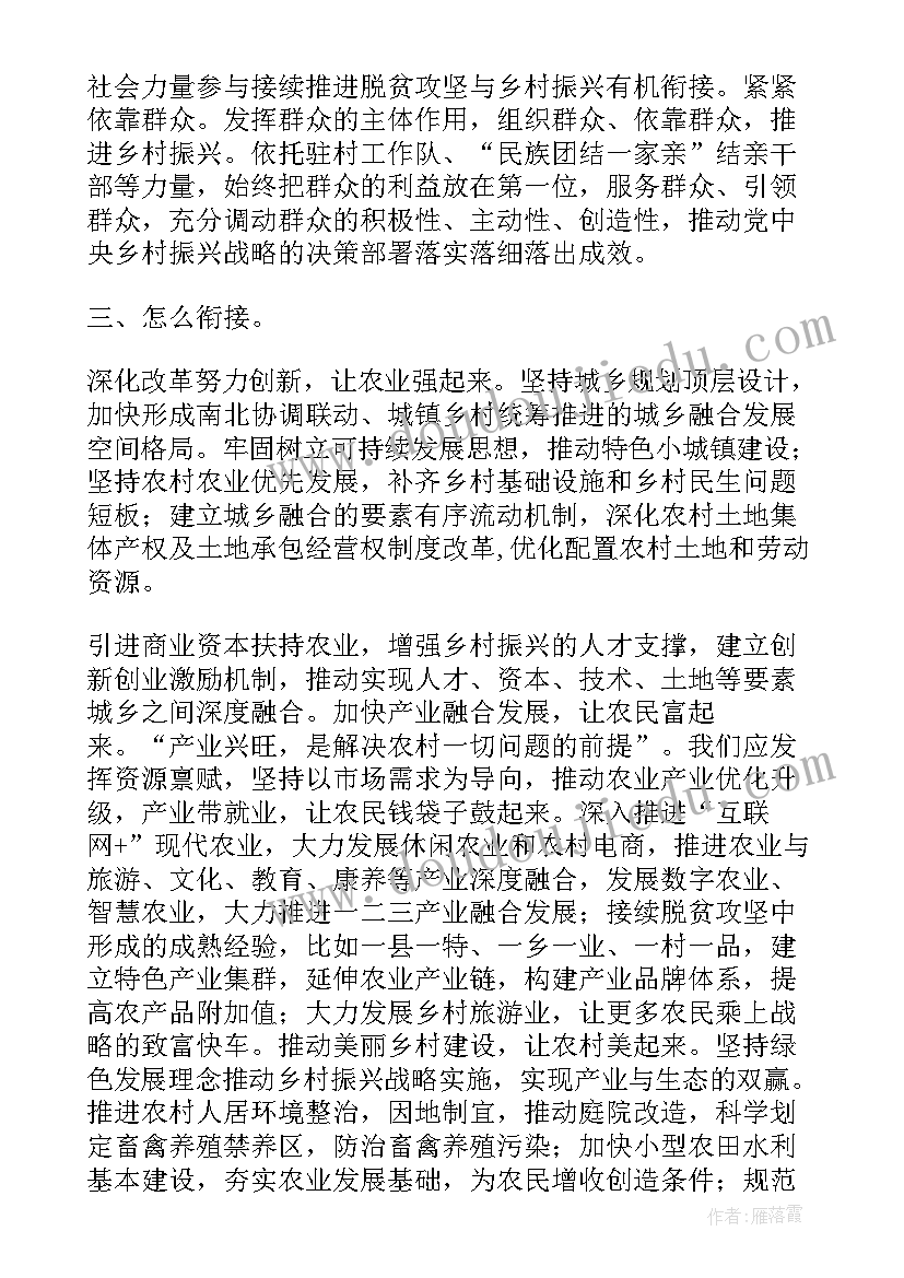 最新乡村人才振兴论文 乡村人才振兴个人心得体会(精选5篇)