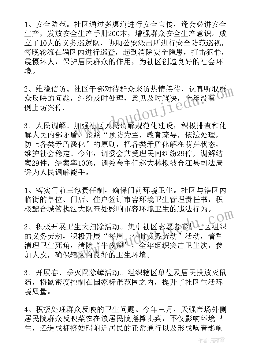 最新工作人员个人年度总结报告(精选6篇)