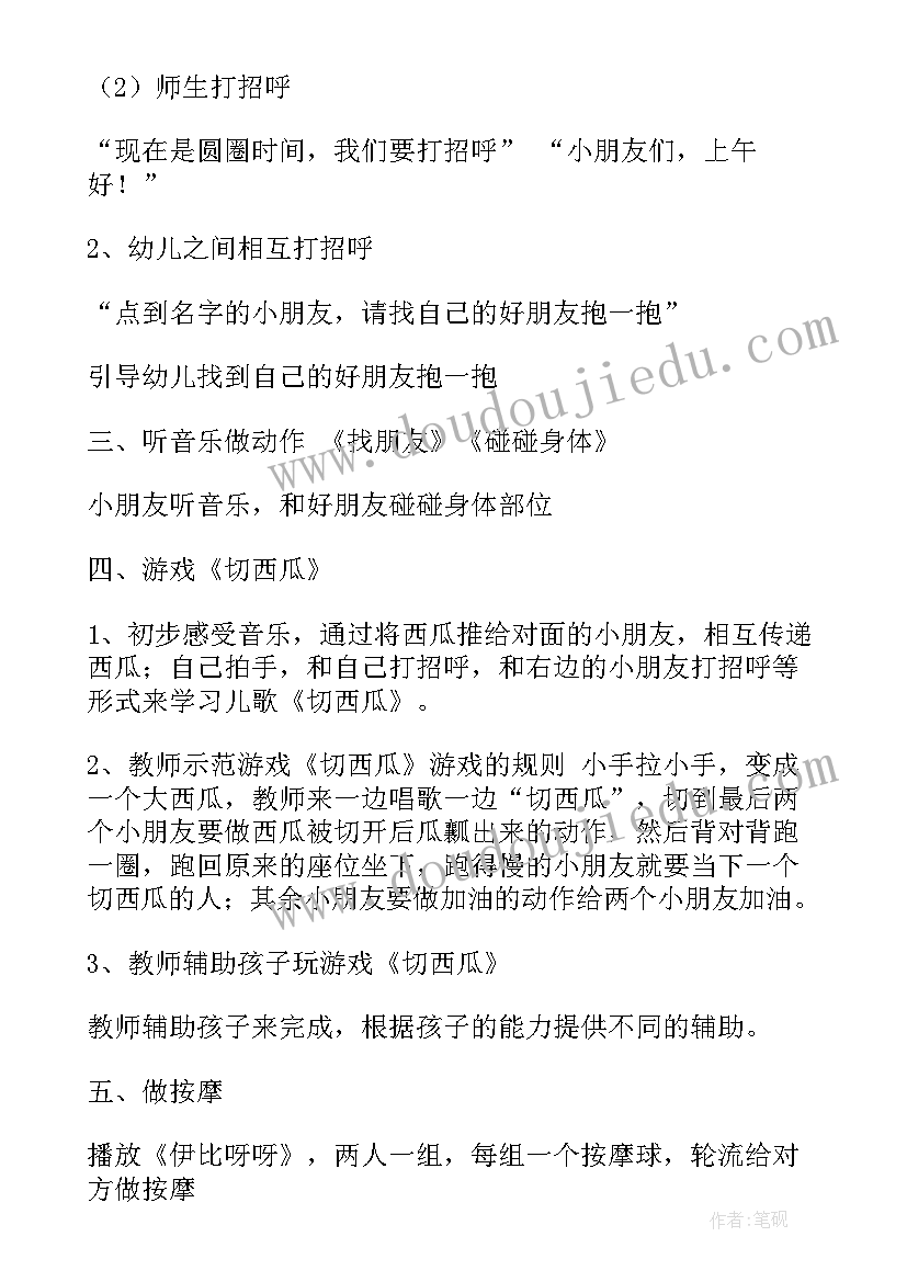 最新幼儿园西瓜虫的教案 幼儿园大班切西瓜教案反思模版(模板5篇)