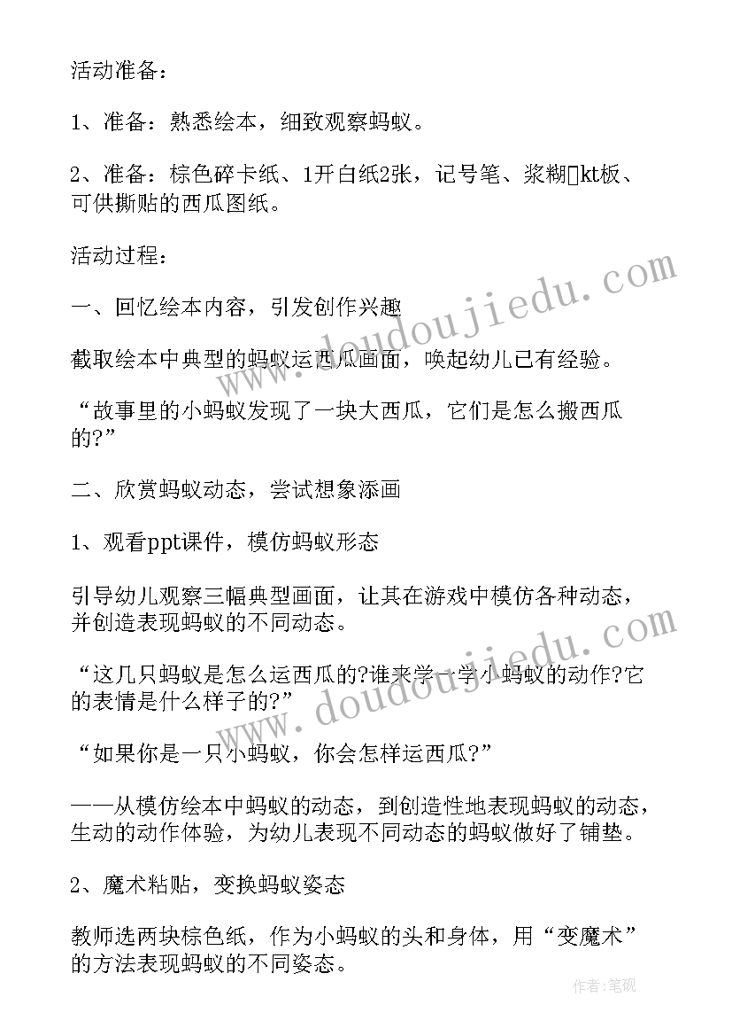 最新幼儿园西瓜虫的教案 幼儿园大班切西瓜教案反思模版(模板5篇)