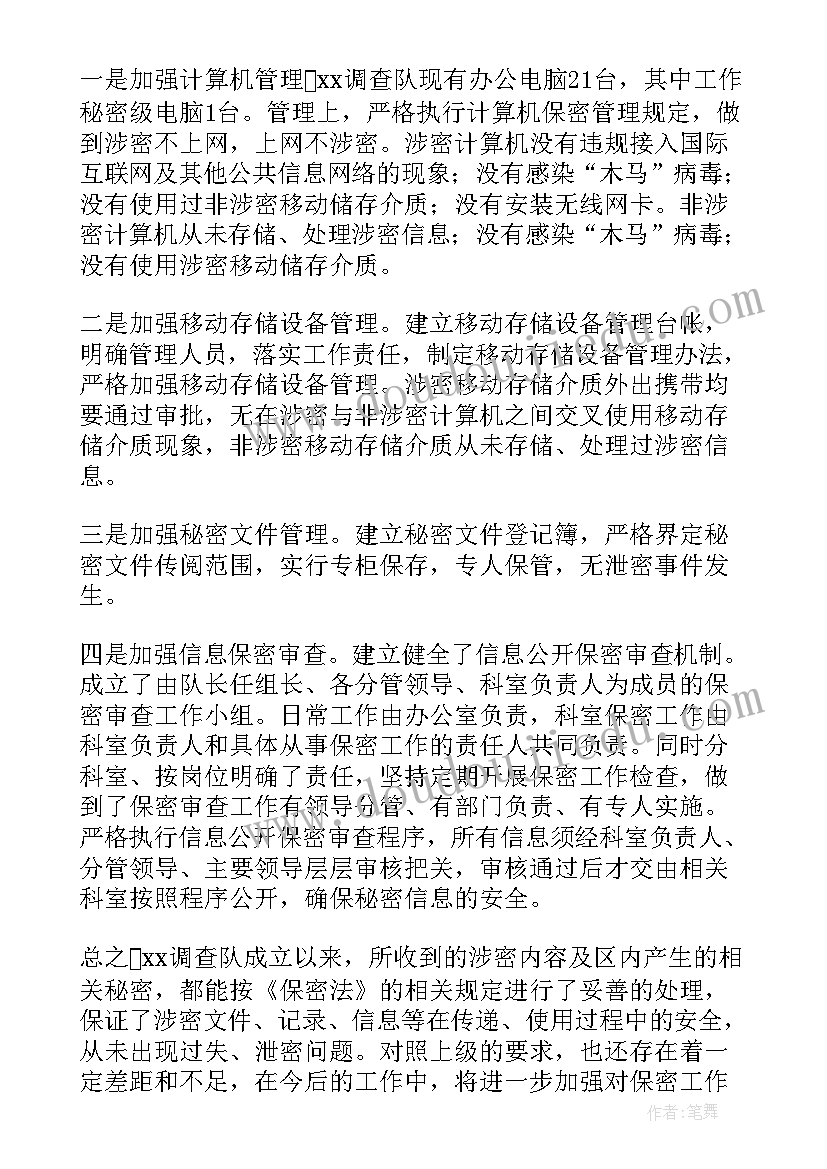 最新整改工作的自查报告(优秀5篇)