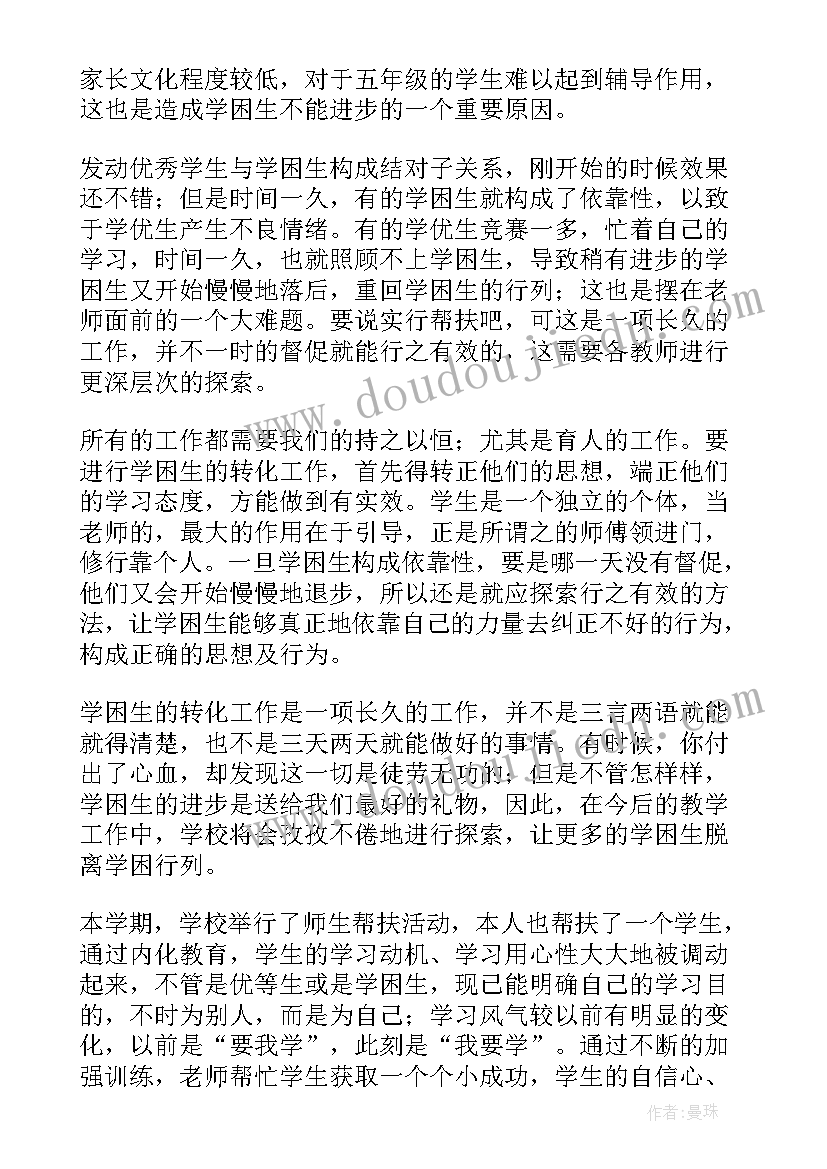 教师徒弟工作总结(优质5篇)