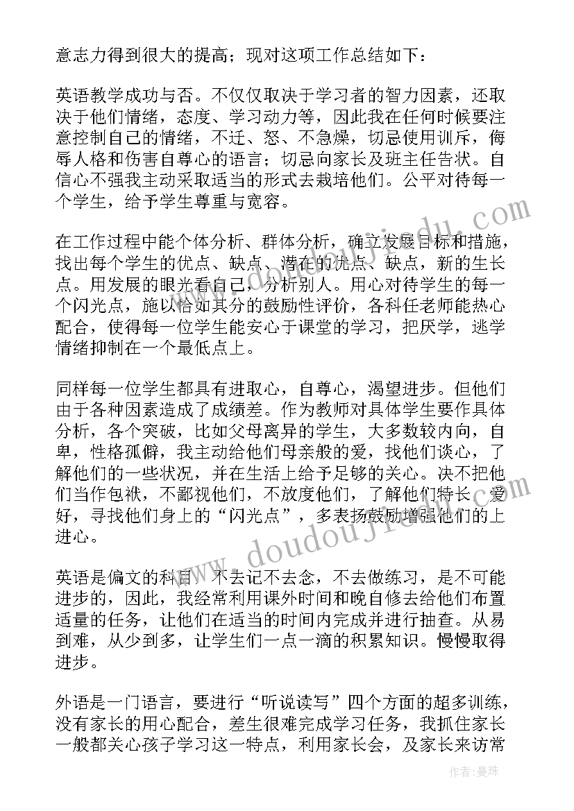 教师徒弟工作总结(优质5篇)