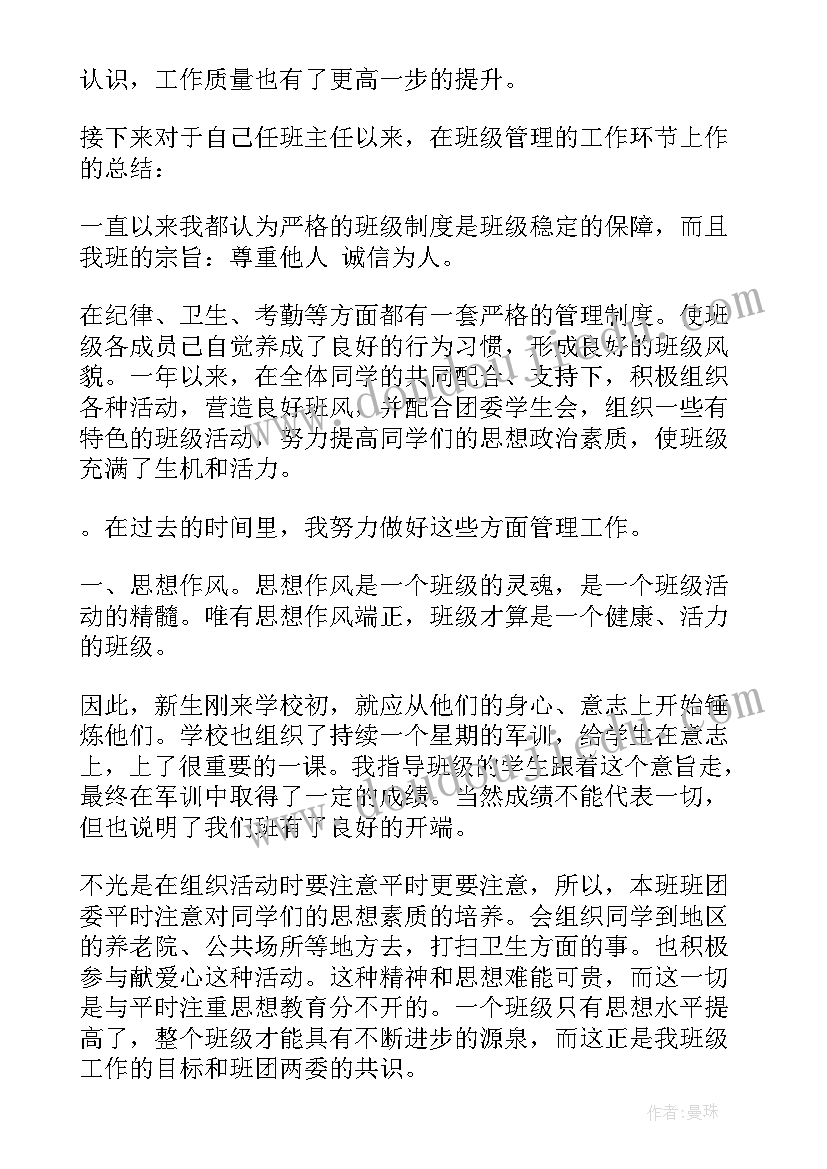 教师徒弟工作总结(优质5篇)