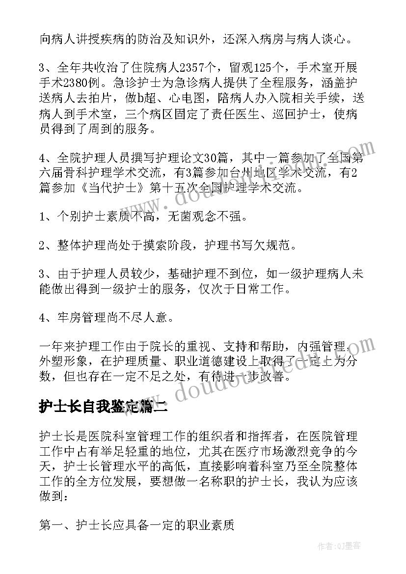 2023年护士长自我鉴定 护士长工作自我鉴定(精选6篇)