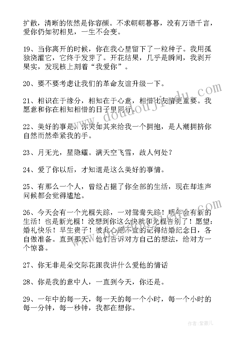 恋爱一周年文案经典短句(汇总5篇)