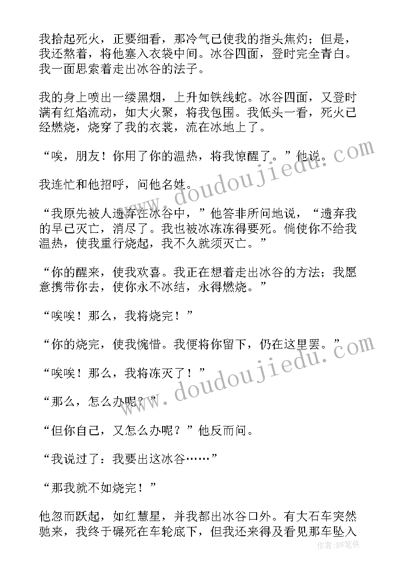 2023年鲁迅的经典散文有哪些 鲁迅的经典散文(优秀5篇)