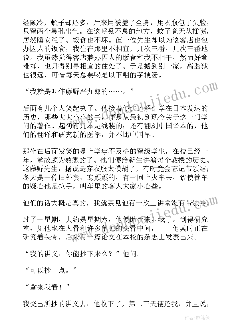 2023年鲁迅的经典散文有哪些 鲁迅的经典散文(优秀5篇)