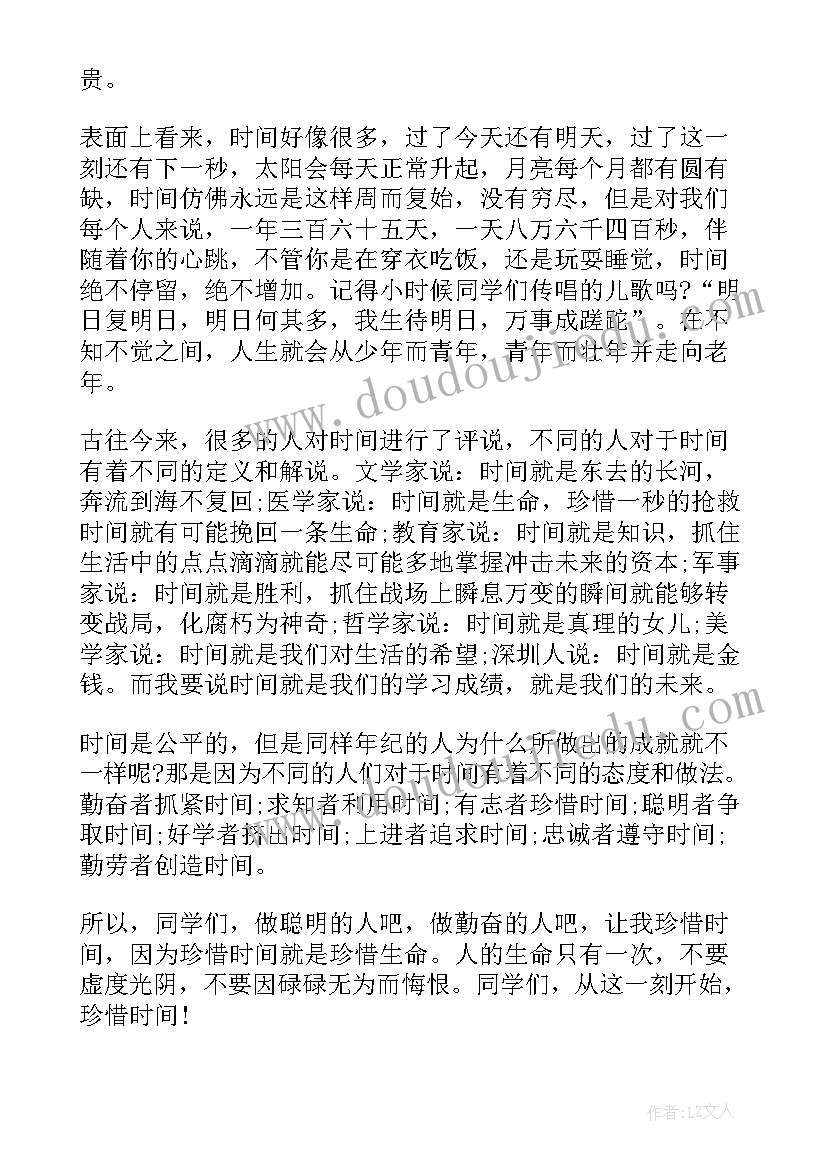 珍惜时间励志演讲稿大学生(精选5篇)