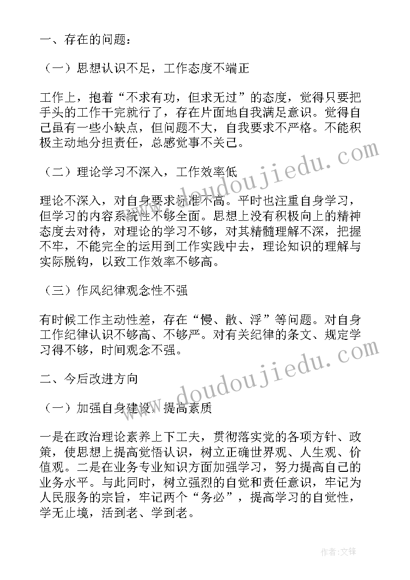 2023年青年党员的报告 青年党员六查六看自查报告(实用5篇)