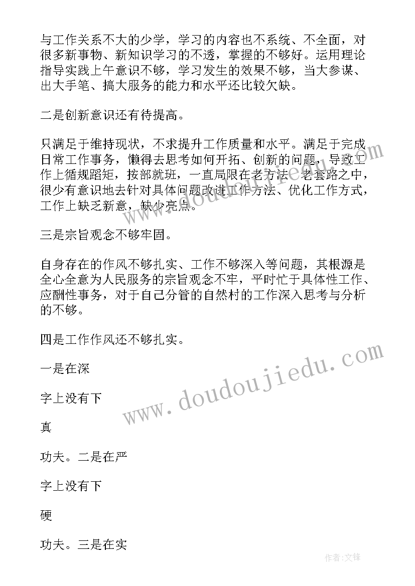 2023年青年党员的报告 青年党员六查六看自查报告(实用5篇)