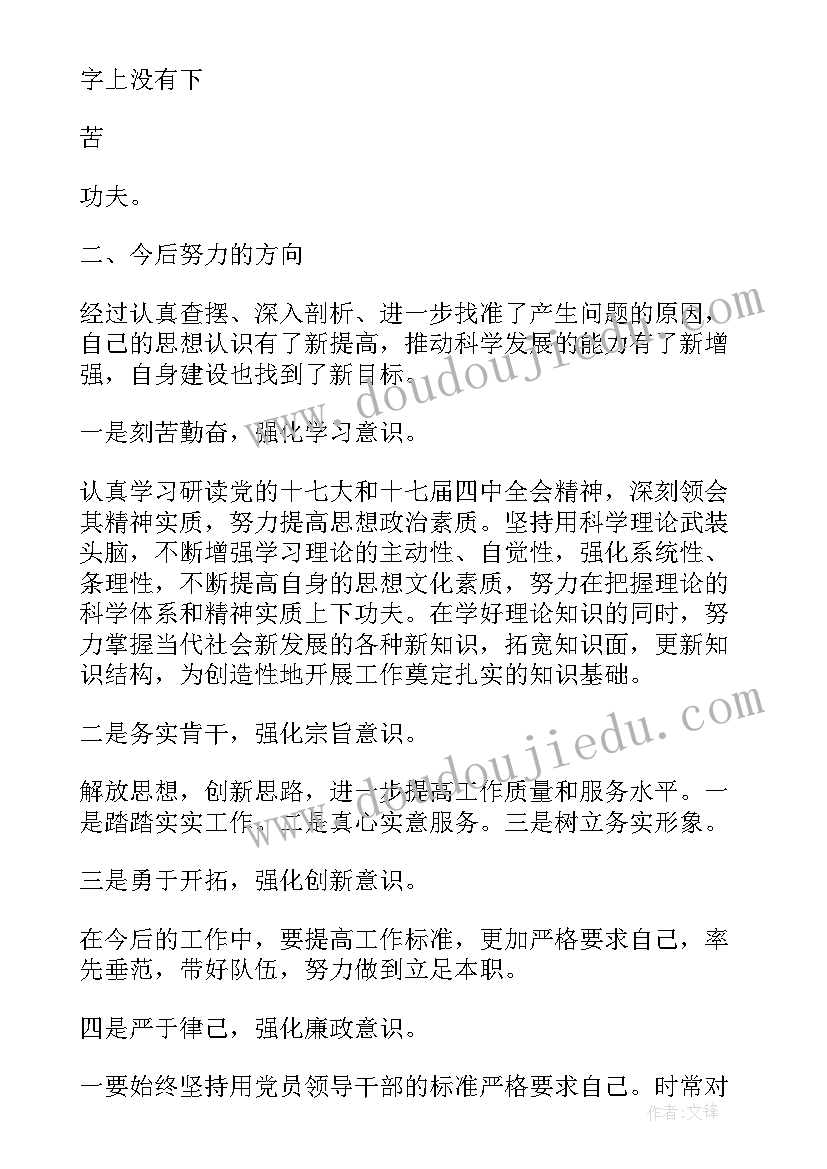 2023年青年党员的报告 青年党员六查六看自查报告(实用5篇)