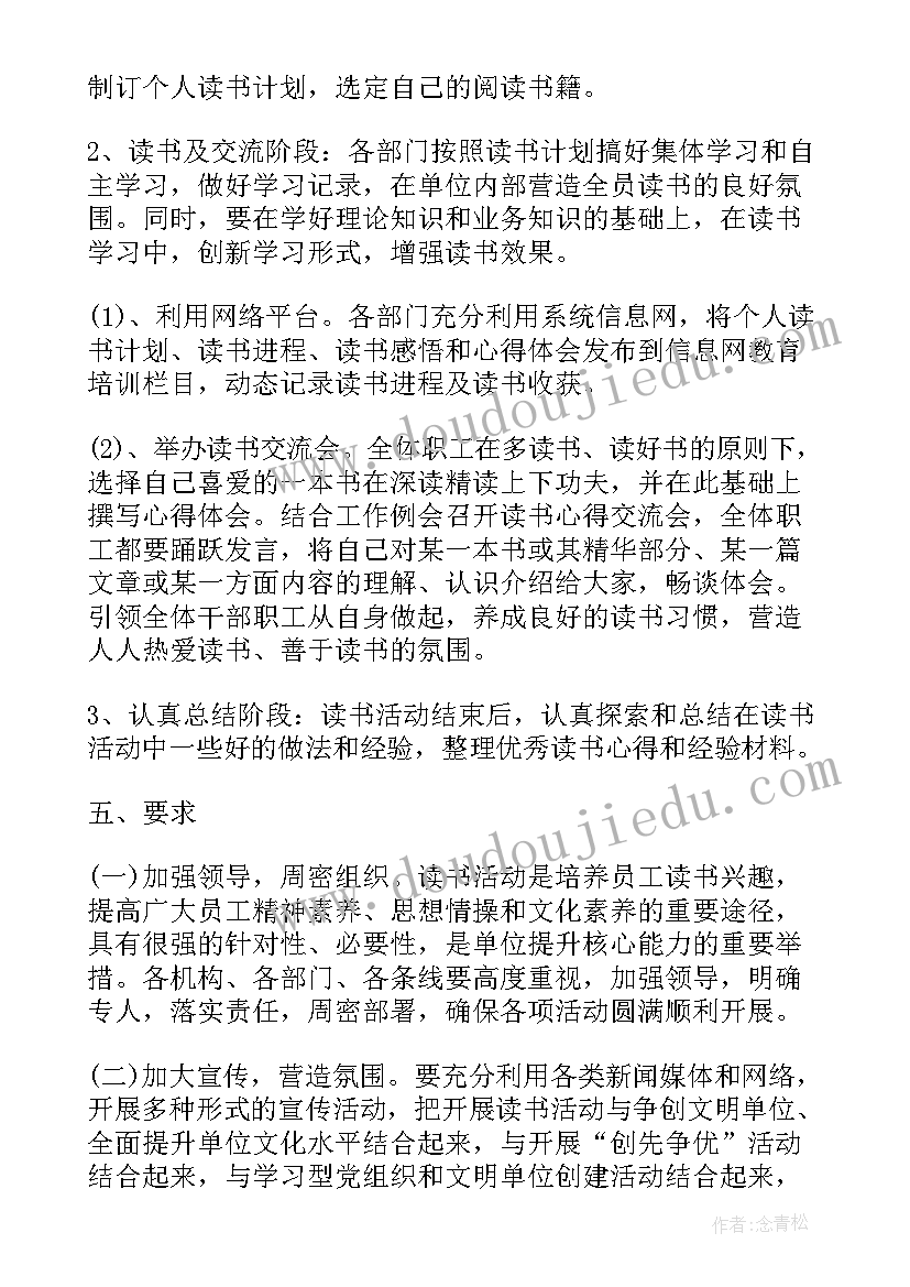 活动信要自己写名字 亲子活动活动方案(精选7篇)