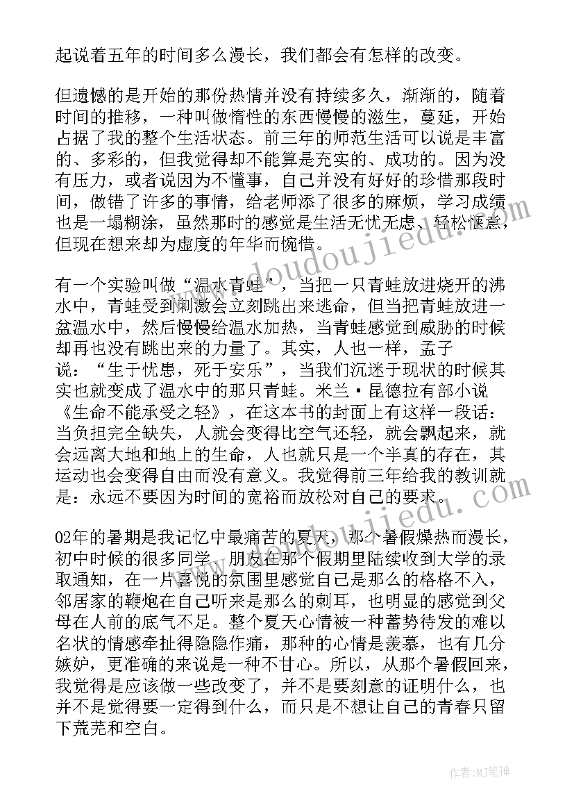 2023年回校演讲的发言稿(精选5篇)