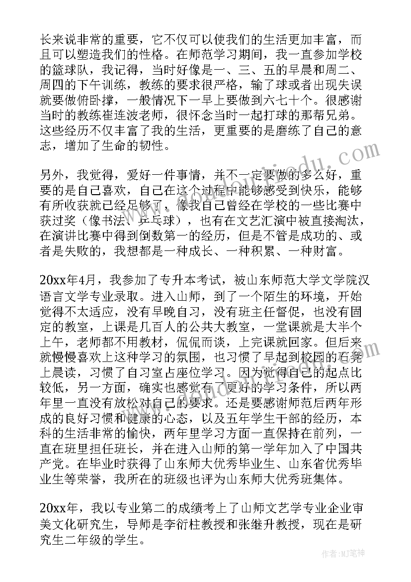 2023年回校演讲的发言稿(精选5篇)