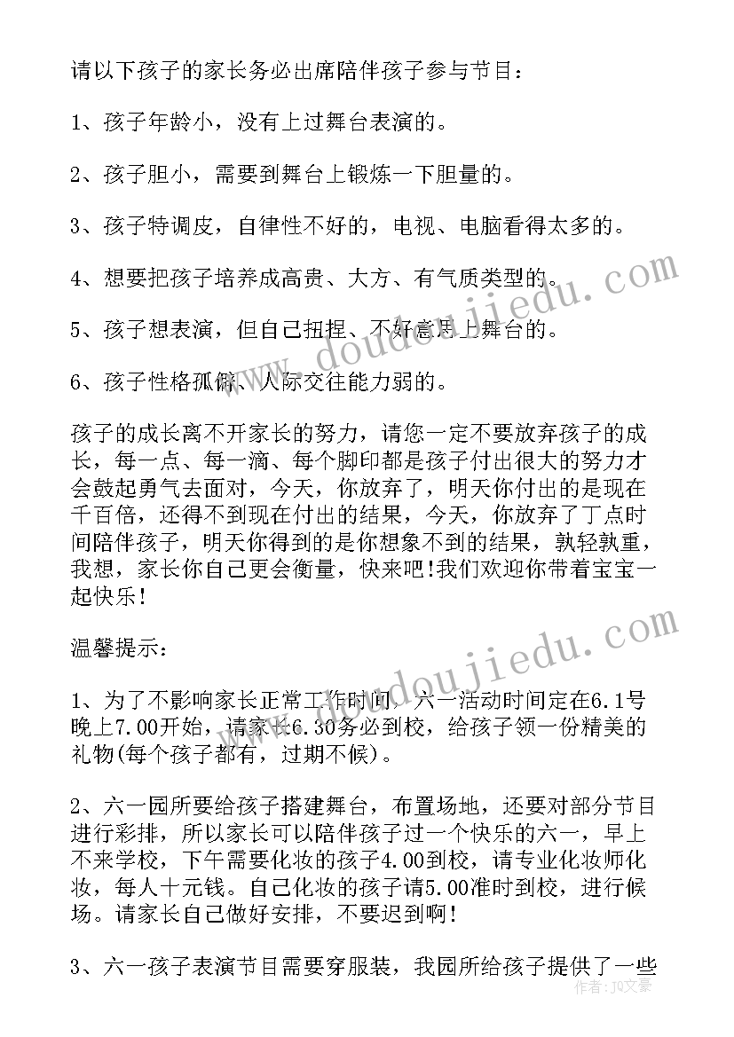 最新募捐六一儿童节礼物的倡议书(优质5篇)