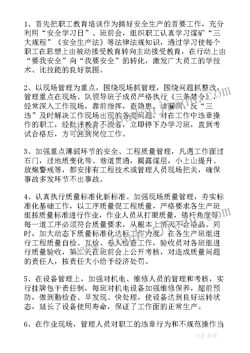 企业安全生产事故检讨书(汇总5篇)