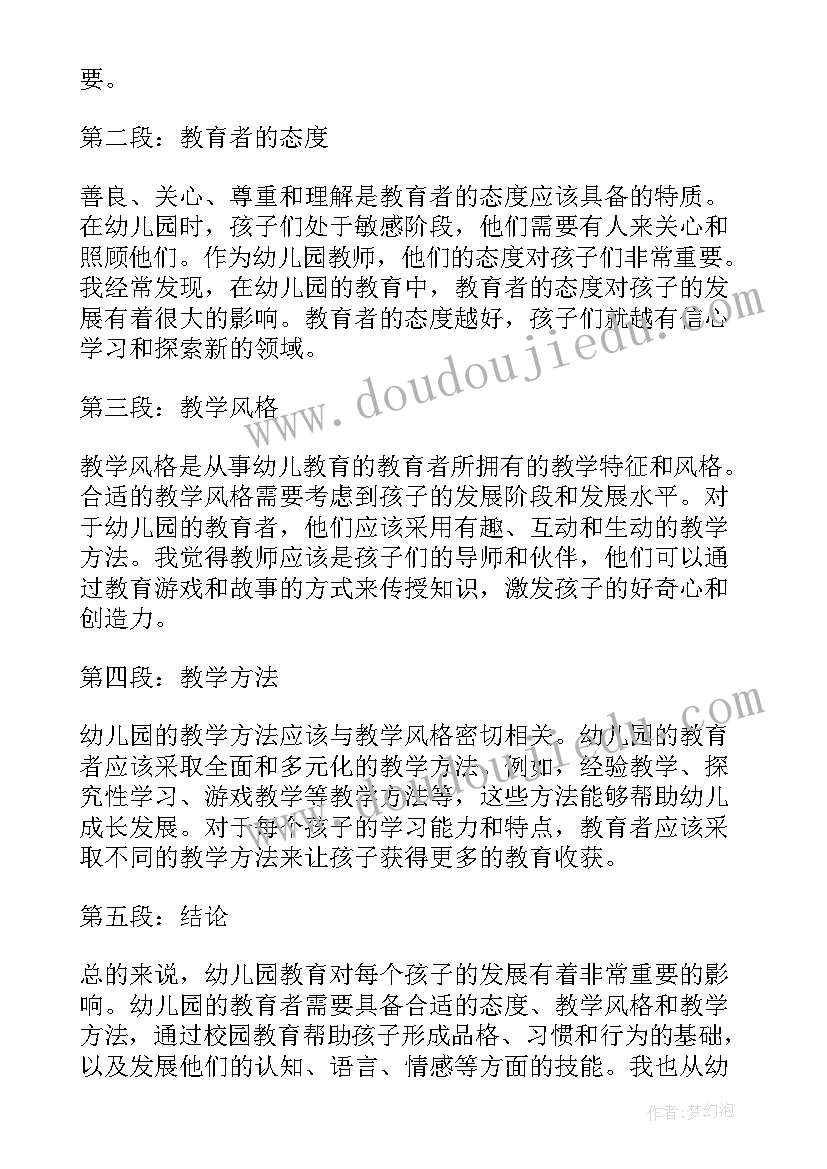 最新校园食品安全教育体会 食品安全教育心得体会(汇总7篇)