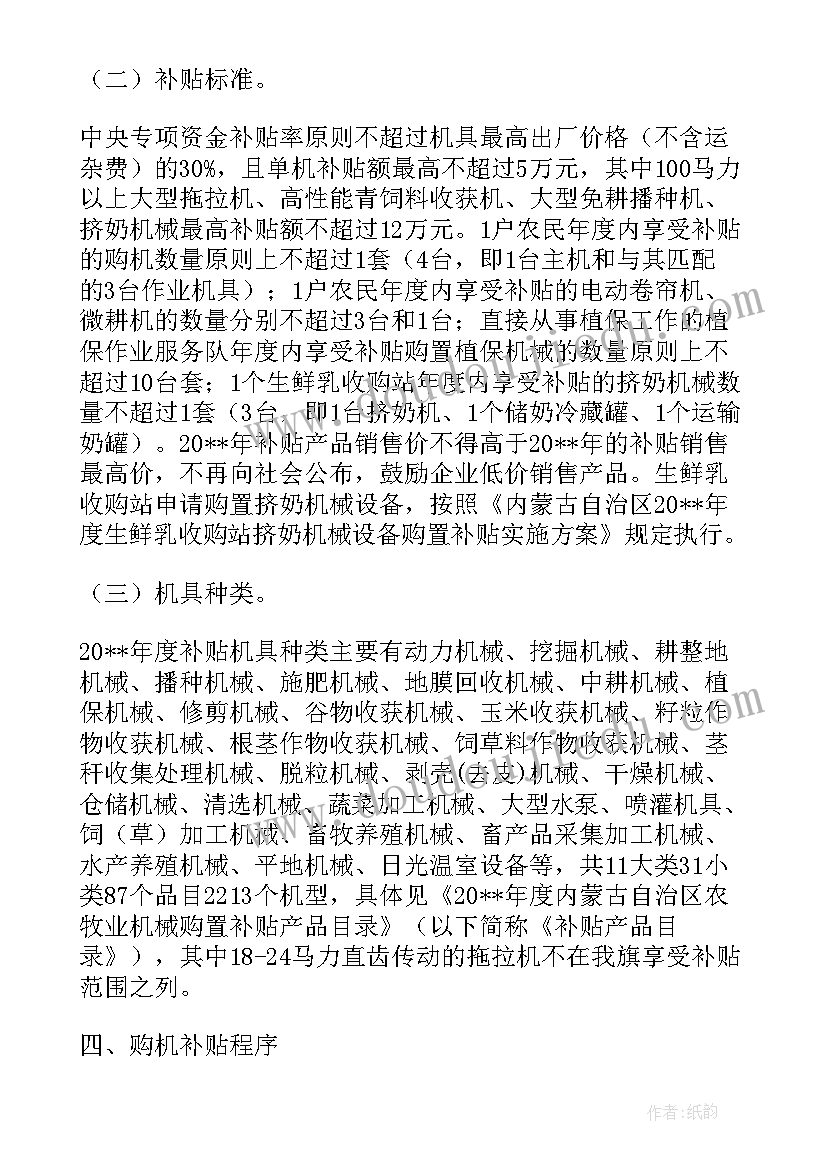 耕地地力保护补贴发放流程 乡镇耕地地力保护补贴工作总结(精选5篇)