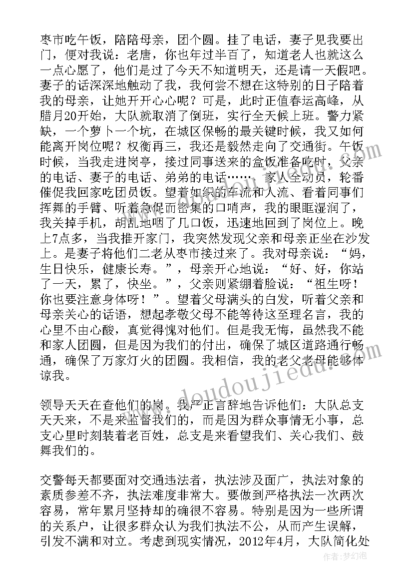 最新四有士兵事迹报告材料 四有士兵个人事迹材料(汇总5篇)