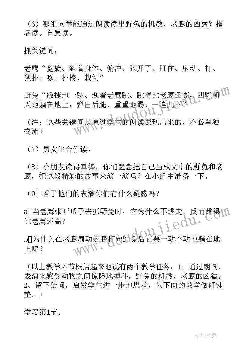 语文二年级阅读短文教学反思(模板10篇)