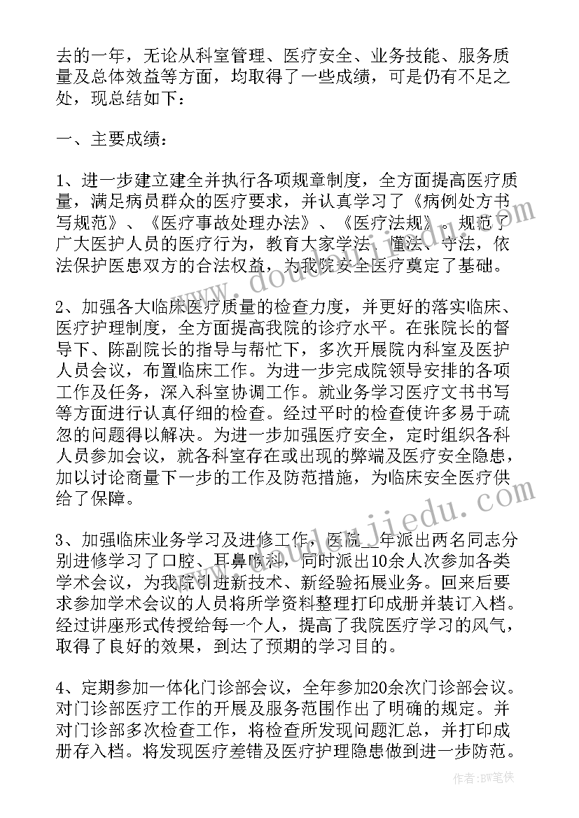 广告公司员工个人总结 必备上半年度个人工作总结集锦(模板7篇)