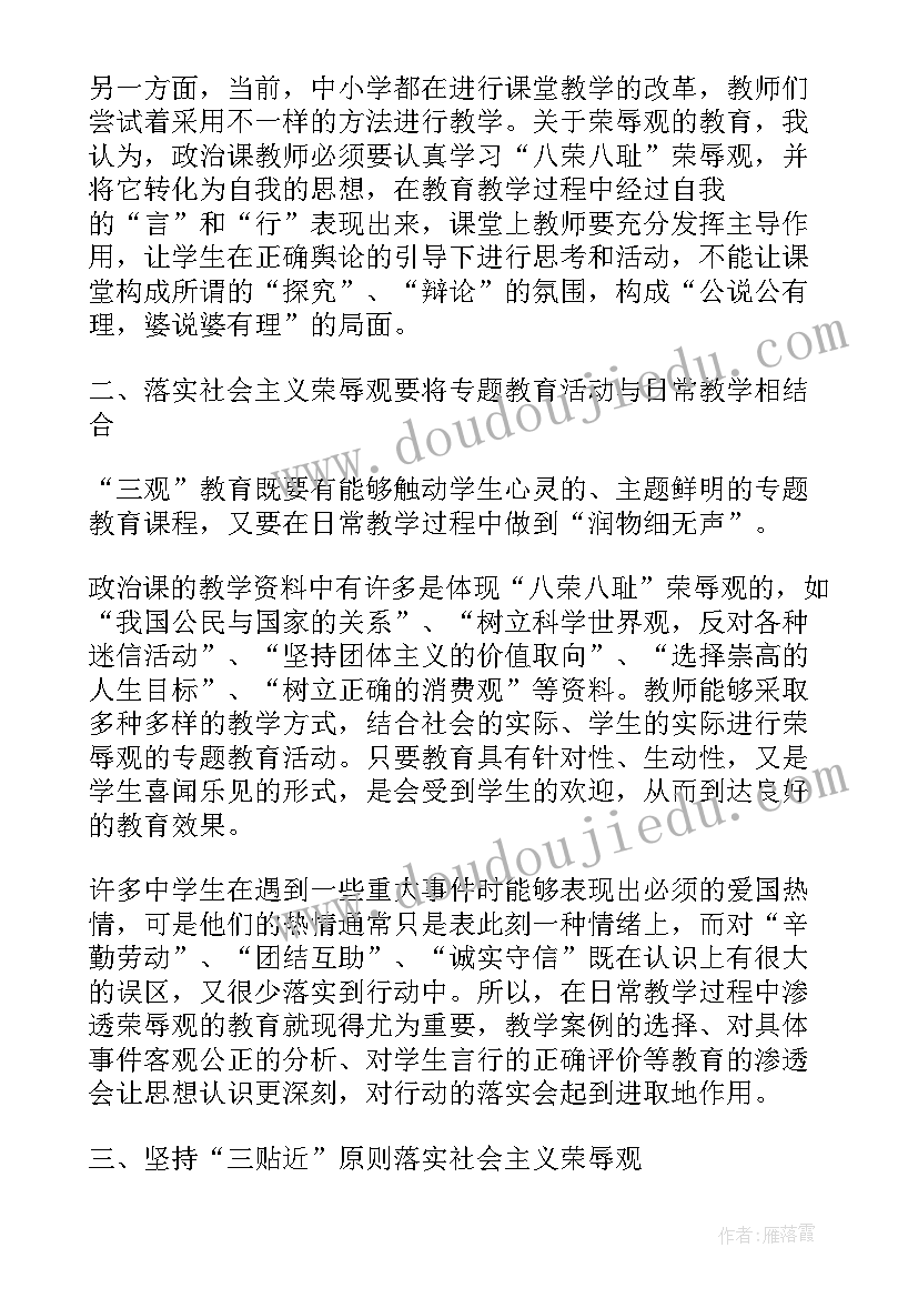 2023年幼师教学培训心得体会 幼师教学培训心得(实用5篇)