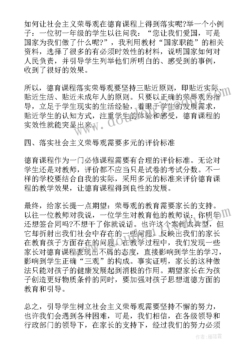 2023年幼师教学培训心得体会 幼师教学培训心得(实用5篇)