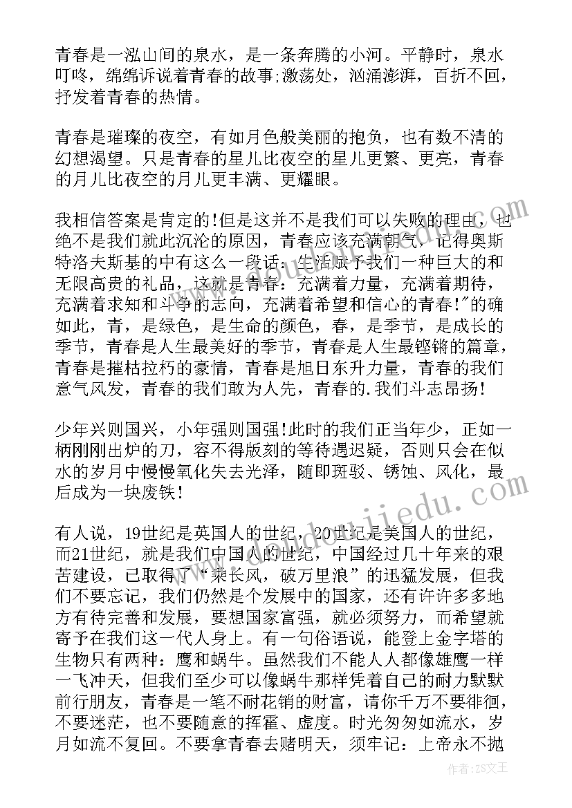 最新学生演讲稿六年级 学生演讲稿大学生励志演讲稿(大全7篇)