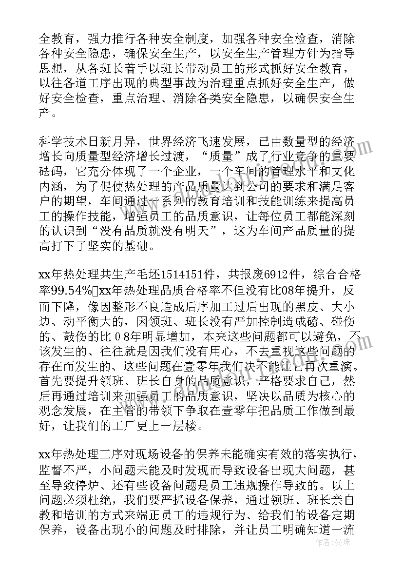 最新主治医师个人年度工作总结(实用9篇)