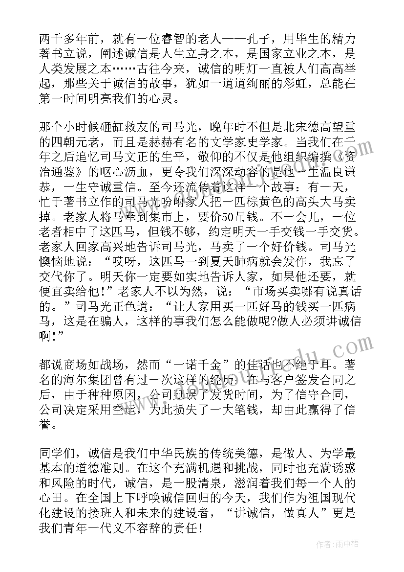 2023年励志演讲稿(实用8篇)