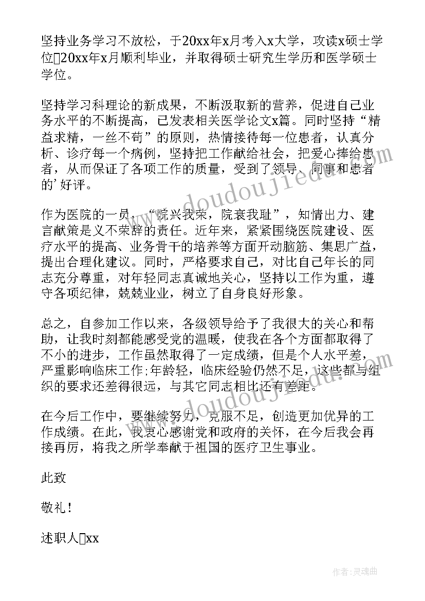 2023年个人年度考核工作总结(优秀5篇)